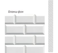 Панель ПВХ КронаПласт Unique бланш фон, 1 шт. 00-00058200