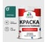Краска Professional износостойкая моющаяся для стен и обоев MALARE матовая атлантида, 1л КРЗСТНТАТЛМ0130 1
