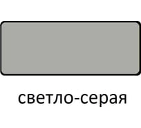 Грунтовка Царицынские краски Витеко ГФ-021, светло-серая, 0,8кг 16133