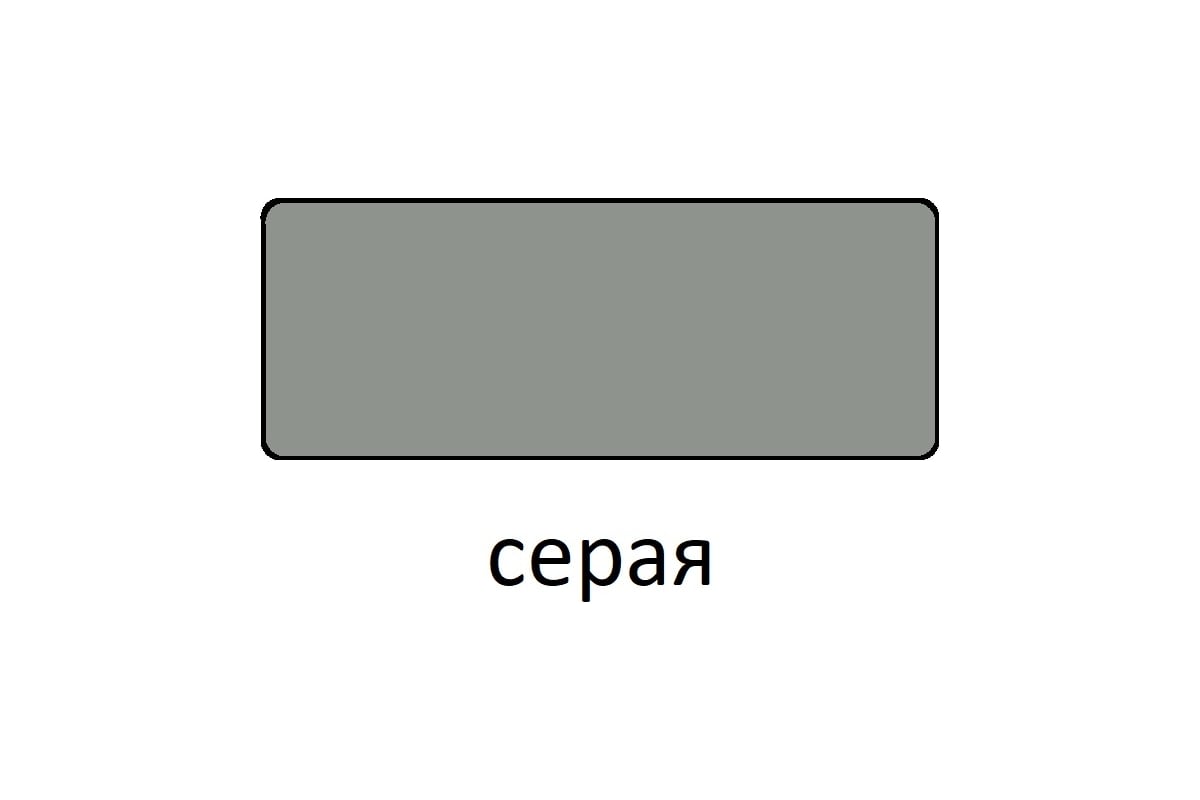 Грунтовка Царицынские краски Витеко ГФ-021, серая, 0.8 кг 17503 ...