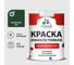 Краска Professional износостойкая моющаяся для стен и обоев MALARE матовая гавайский лес, 1л КРЗСТНТГАЛМ0130 1