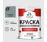 Краска Professional износостойкая моющаяся для стен и обоев MALARE матовая агатовый серый, 1л КРЗСТНТАГСМ0130 1