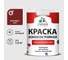 Краска Professional износостойкая моющаяся для стен и обоев MALARE матовая багровый агат, 1л КРЗСТНТБААМ0130 1