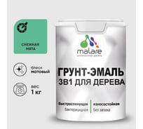 Грунт-Эмаль MALARE 3 в 1 для деревянных поверхностей, акриловая, моющаяся, без запаха, матовая, снежная мята, 1 кг ГЭДЕРАСНММ0100