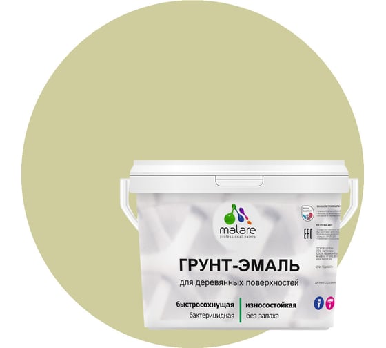 Грунт-эмаль для деревянных поверхностей MALARE 3в1 матовая, фисташковый, 10 кг 2036754372207 1