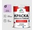 Краска Professional износостойкая моющаяся для стен и обоев MALARE матовая горная лаванда, 1л КРЗСТНТГОРМ0130 1
