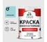 Краска Professional износостойкая моющаяся для стен и обоев MALARE матовая аквамарин, 1л КРЗСТНТАКВМ0130 1