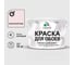 Краска MALARE для стен и обоев, потолка, моющаяся, матовая, морской риф, (9л - 13кг) КОБОИМОРМ1300 1