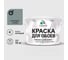 Краска MALARE для стен и обоев, потолка, моющаяся, матовая, агатовый серый, (9л - 13кг) КОБОИАГСМ1300 1
