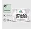 Краска MALARE для стен и обоев, потолка, моющаяся, матовая, линия ветра, (2.7л - 3.9кг) КОБОИЛИВМ0390 1