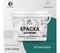 Краска MALARE для стен и обоев, потолка, моющаяся, матовая, атлантида, (2.7л - 3.9кг) КОБОИАТЛМ0390 2