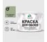 Краска MALARE для стен и обоев, потолка, моющаяся, матовая, лиственный зеленый, (9л - 13кг) КОБОИЛИЗМ1300 1