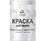Краска MALARE для стен и обоев, потолка, моющаяся, матовая, скайдайвер, (2.7л - 3.9кг) КОБОИСКАМ0390 1