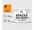 Краска MALARE для стен и обоев, потолка, моющаяся, матовая, манго маракуйя, (9л - 13кг) КОБОИМАММ1300 1