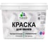 Краска MALARE для стен и обоев, потолка, моющаяся, матовая, аделаида, (9л - 13кг) КОБОИАДЕМ1300 1