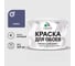 Краска MALARE для стен и обоев, потолка, моющаяся, матовая, оникс, (2.7л - 3.9кг) КОБОИОНИМ0390 1