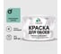 Краска MALARE для стен и обоев, потолка, моющаяся, матовая, бирюзовая катунь, (2.7л - 3.9кг) КОБОИБИКМ0390 1