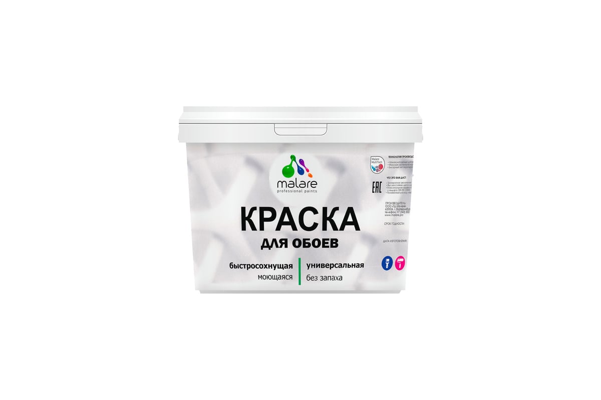 Краска MALARE для стен и обоев, потолка, моющаяся, матовая, перо ...