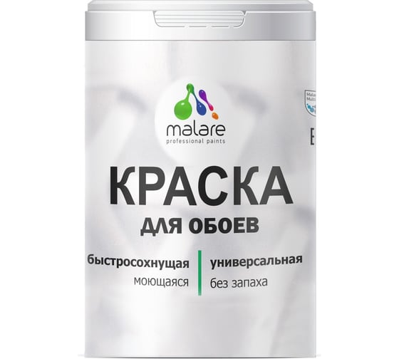 Краска MALARE для стен и обоев, потолка, моющаяся, матовая, скайдайвер, 1 л, 1.3 кг 2036771861227 1
