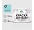 Краска MALARE для стен и обоев, потолка, моющаяся, матовая, аквамарин, (9л - 13кг) КОБОИАКВМ1300 1