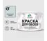 Краска MALARE для стен и обоев, потолка, моющаяся, матовая, пепельный блонд, (9л - 13кг) КОБОИПЕБМ1300 1