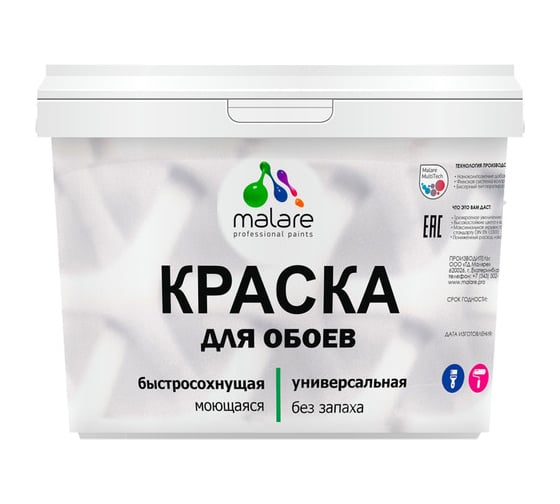 Краска MALARE для стен и обоев, потолка, моющаяся, матовая, парнасская роза, 9 л, 13 кг 2036774789689 1