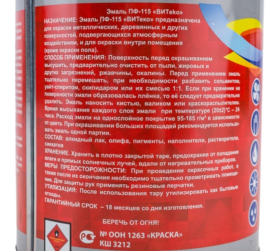 Эмаль Царицынские краски Витеко ПФ-115, белая, 0.8 кг 16077