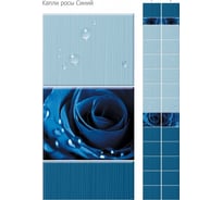 Панель ПВХ КронаПласт Unique капли росы синие, 2 шт. 00-00019991