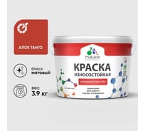 Краска Professional износостойкая моющаяся для стен и обоев MALARE матовая алое танго, 2.7л КРЗСТНТАЛТМ0390