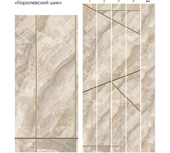 Панель ПВХ КронаПласт Unique королевский шик, 4 шт. УТ-00081000