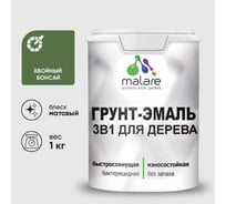 Грунт-Эмаль MALARE 3 в 1 для деревянных поверхностей, акриловая, моющаяся, без запаха, матовая, хвойный бонсай, 1 кг ГЭДЕРАХВБМ0100