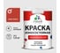 Краска Professional износостойкая моющаяся для стен и обоев MALARE матовая алое танго, 1л КРЗСТНТАЛТМ0130 1