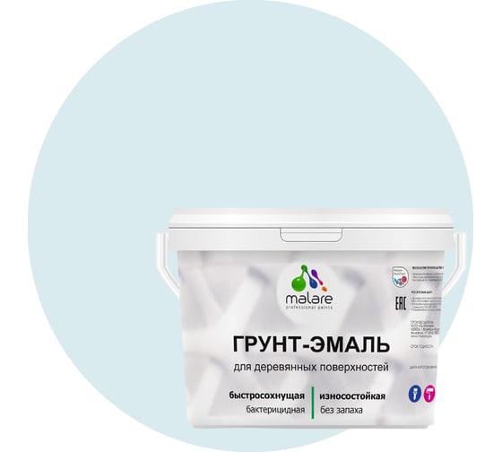 Грунт-эмаль для деревянных поверхностей MALARE 3в1 матовая, туманная лазурь, 10 кг 2036754372146 1