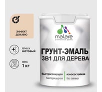 Грунт-Эмаль MALARE 3 в 1 для деревянных поверхностей, акриловая, моющаяся, без запаха, матовая, эффект дежавю, 1 кг ГЭДЕРАЭФДМ0100