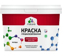 Краска для стен и обоев MALARE Professional износостойкая, моющаяся, матовая, вечерний марсель, 1 л 2036766658863