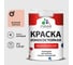 Краска Professional износостойкая моющаяся для стен и обоев MALARE матовая вечерний марсель, 1л КРЗСТНТВЕММ0130 1