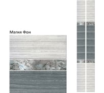 Панель ПВХ КронаПласт Unique магия фон, 2 шт. 00-00057319