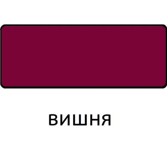 Эмаль Царицынские краски Витеко ПФ-115, вишня, 1.8 кг 16097