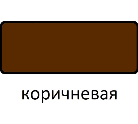 Эмаль Царицынские краски Витеко ПФ-115, коричневая, 1.8 кг 16102