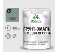 Грунт-Эмаль MALARE 3 в 1 для деревянных поверхностей, акриловая, моющаяся, без запаха, матовая, агатовый серый, 1 кг ГЭДЕРААГСМ0100