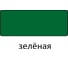 Эмаль Царицынские краски Витеко ПФ-115, зеленая, 1.8 кг 16101 2