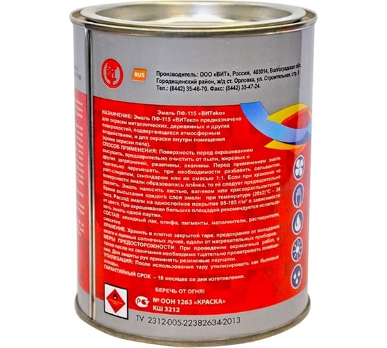 Эмаль Царицынские краски Витеко ПФ-115, красная, 0.8 кг 16085
