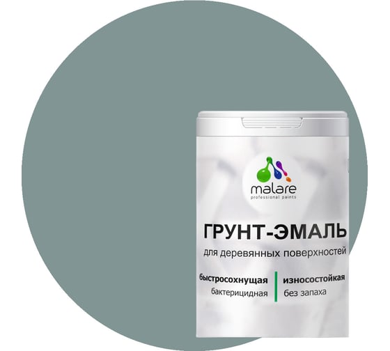 Грунт-Эмаль MALARE 3в1 для деревянных поверхностей, матовая, агатовый серый, 2 кг 2036766273363