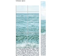 Панель ПВХ КронаПласт Unique океан фон, 1 шт. 00-00055153