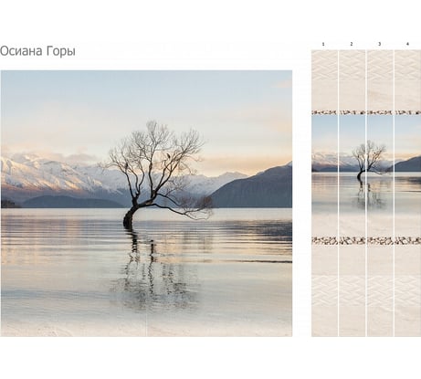 Панель ПВХ КронаПласт Unique осиана горы, 4 шт. 00-00043228