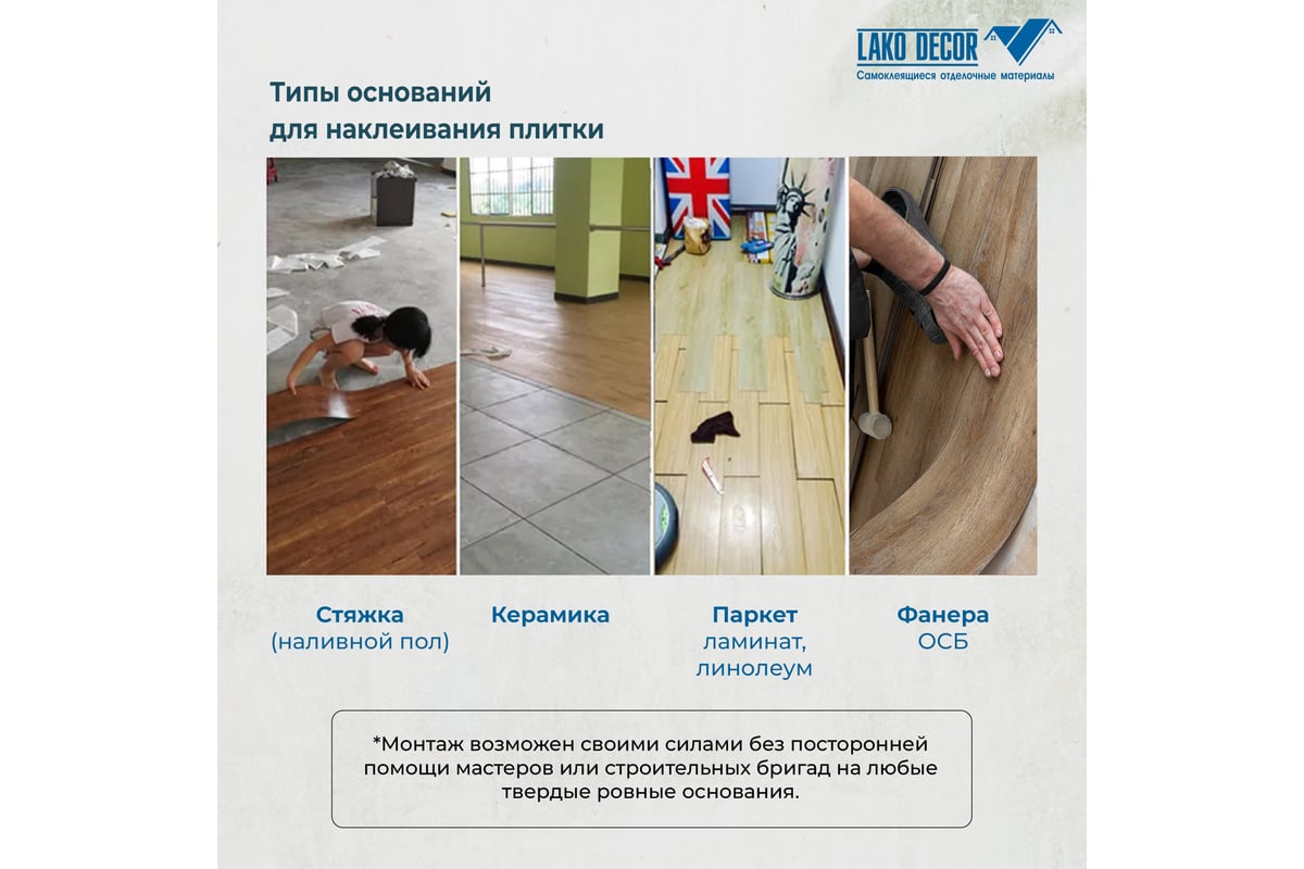 Пвх плитка lako decor