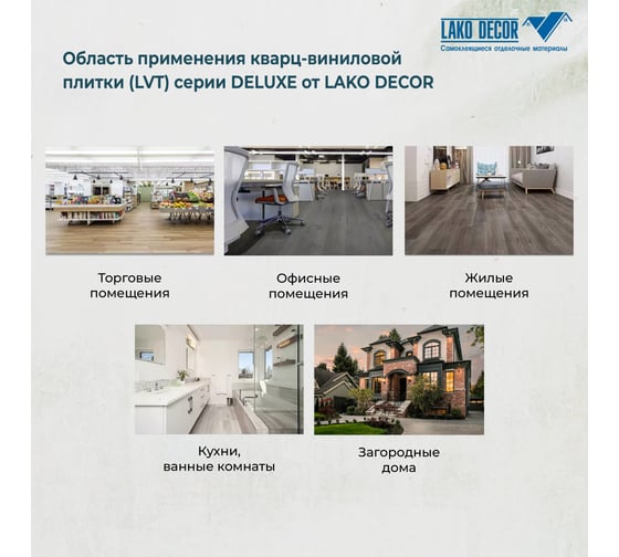 Самоклеящаяся ПВХ плитка LAKO Делюкс Пепельно серый (толщина 2 мм; 3,15 м²) LKD-L-S105