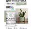 Акриловая краска MALARE для пластика Plastic для ПВХ, для подоконников и откосов, без запаха, матовая, лиственный зеленый, 1 кг КПЛСТАЛИЗМ0100 2
