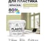 Акриловая краска MALARE для пластика Plastic для ПВХ, для подоконников и откосов, без запаха, матовая, фисташковый, 2 кг КПЛСТАФИСМ0200 2