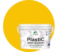 Краска MALARE PlastiC для пластика, сайдинга, ПВХ, матовая, масло тмина, 10 кг 2036766633860